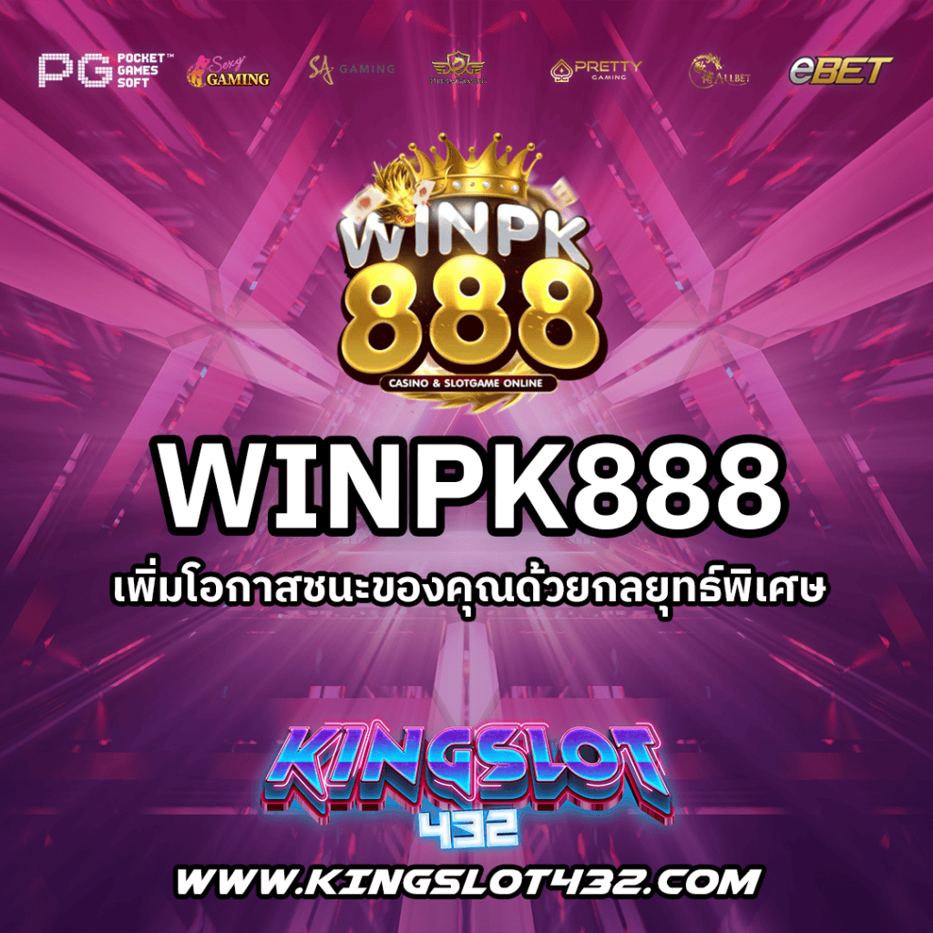 WINPK888