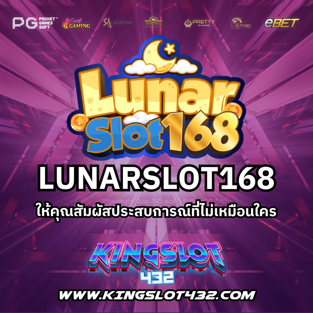 LUNARSLOT168