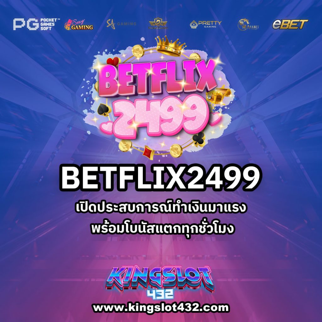 BETFLIX2499