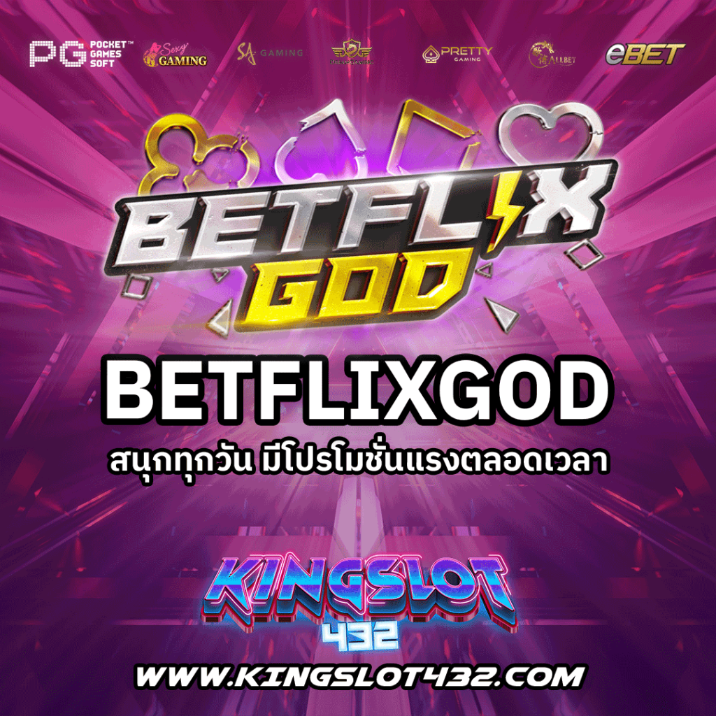 BETFLIXGOD