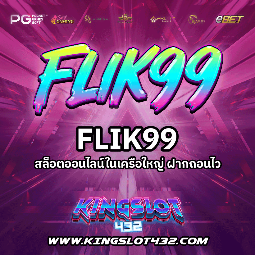 FLIK99