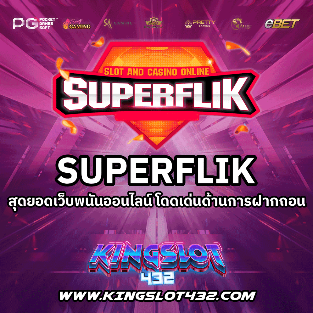 SUPERFLIK